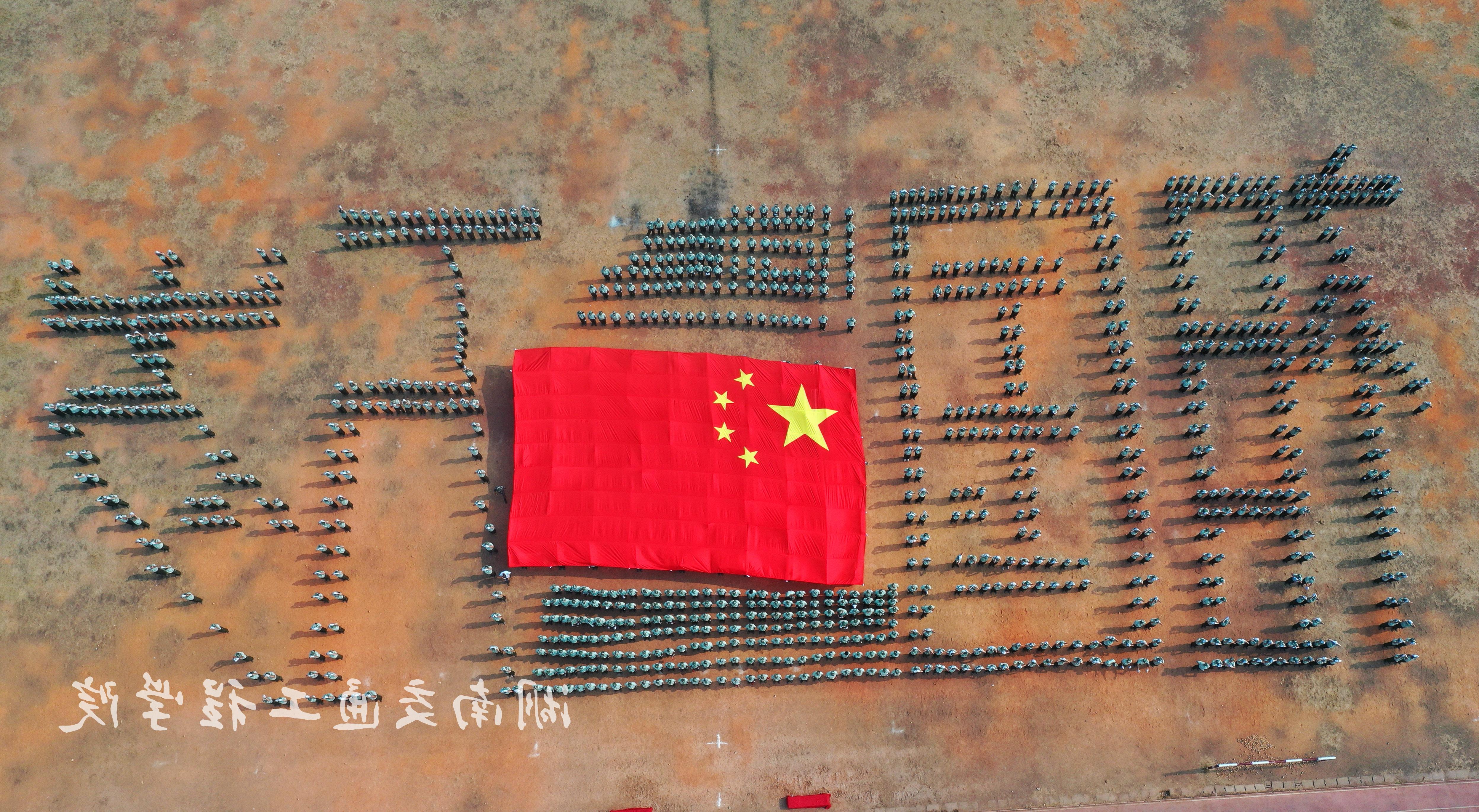 9月15日，在湖南省衡阳市台湾裸聊田径场，学校2019级新生组成祖国万岁字样与巨幅国旗合影，庆祝新中国成立70周年。.JPG