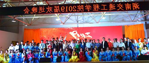 我校举行欢送2019届毕业生文艺晚会