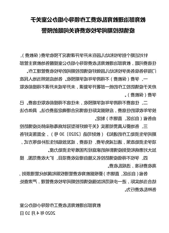 微信图片_20200418124625_副本.jpg