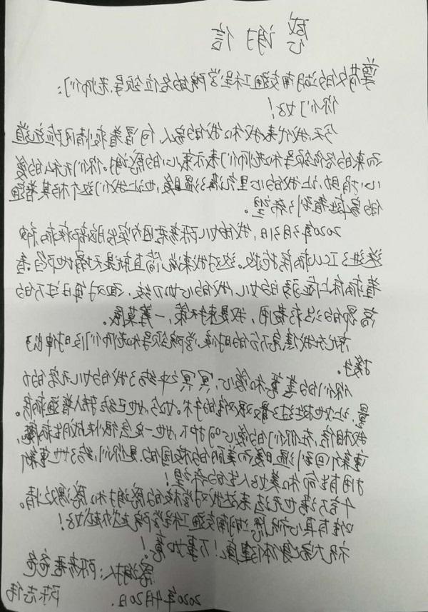 QQ图片20200425085834.jpg
