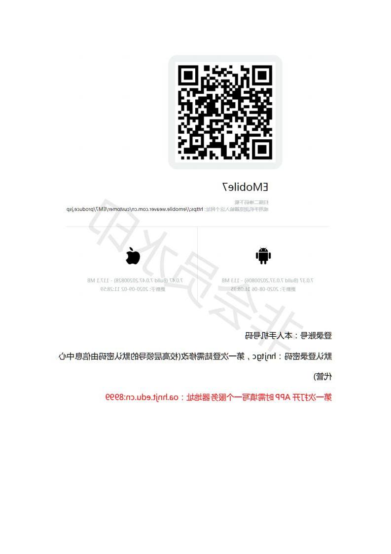 台湾裸聊综合办公平台使用指南--手机端_02.jpg