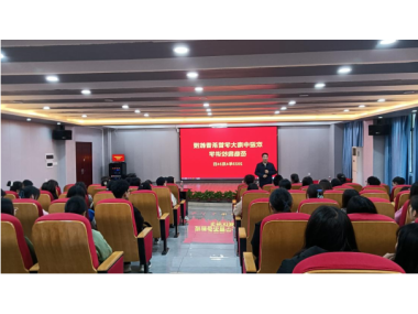 学院邀请中南…
