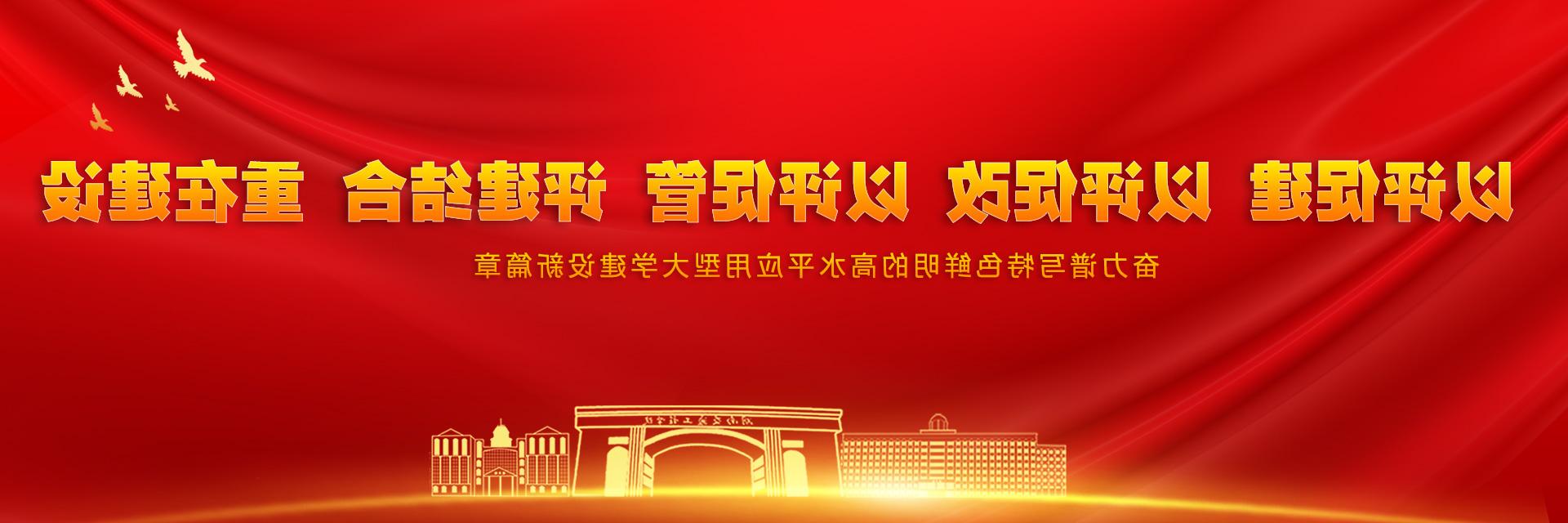以评促建  以评促改