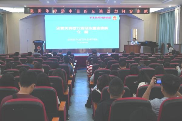 省科技厅创新处长单祖华应邀来校作科技创新及项目申报讲座