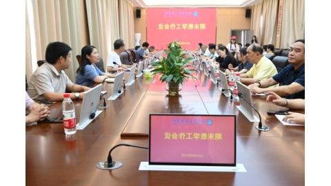 学校召开2024年上学期期末教学工作会议