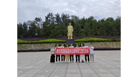 公共基础课部党支部赴罗荣桓纪念馆开展主题党日活动