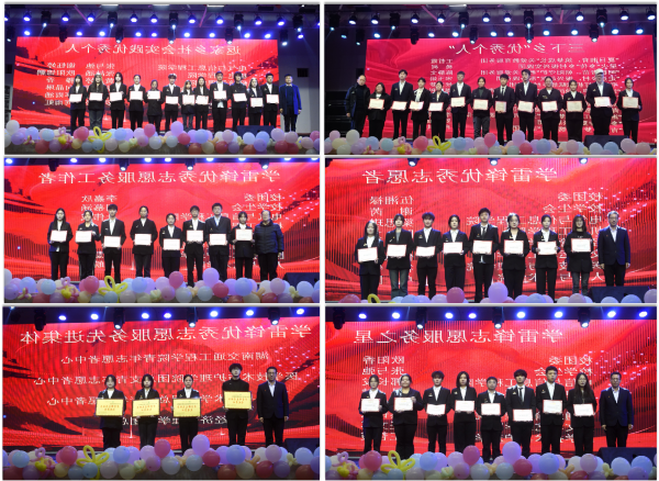 我校首届学雷锋优秀志愿服务表彰大会暨第六届青志晚会圆满落幕